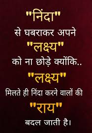 Motivational Quotes In Hindi Hindi Motivation Quotes Best Motivational Quotes In Hindi Hi Motivational Quotes In Hindi Best Motivational Quotes Hindi Quotes