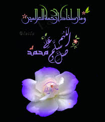 وما ارسلناك الا رحمة للعالمين اللهم صل وسلم على محمد My Design Calm Artwork Design