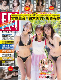FRIDAY] 2024.07.26-08.02 宮原華音 鈴木美羽 坂巻有紗 志田音々 森日菜美 西葉瑞希 小池里奈 川津明日香 鶴嶋乃愛 山崎真実  逢沢りな 水崎綾女 | Xasiat
