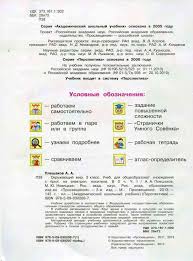 рабочая тетрадь окружающий мир 3 класс плешаков читать онлайн Uchebnik Okruzhayushij Mir 3 Klass Pleshakov Novickaya Chast 1 Chitat Onlajn Besplatno