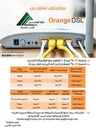 اورنج dsl هو أسرع انترنت فى مصر واكبر مزود للخدمة ؛ استمتع بأقوى العروض. Ø§Ø³ØªØ¹Ù„Ø§Ù…Ø§ØªÙ‰ Ø¹Ø±Ø¶ Ø®ØµÙ… 50 Ø¹Ù„Ù‰ Ø§Ù„Ø§Ø´ØªØ±Ø§Ùƒ Ø§Ù„Ø¬Ø¯ÙŠØ¯ Orange Dsl