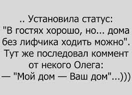 Весёлые статусы - Афоризмо.ru