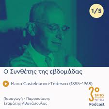 Mario Castelnuovo-Tedesco (1895