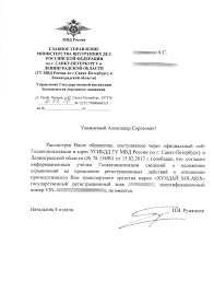 Zapret Na Registracionnye Dejstviya S Avtomobilem Problema I Reshenie Hyundai Solaris Hatchback 1 6 L 2013 Goda Na Drive2