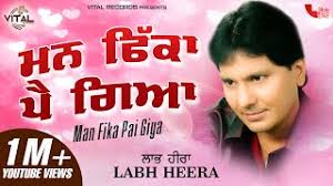 Labh Heera : Man Fika Pai Giya (Official Lyrical Song)
