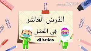 24,767 likes · 696 talking about this. Bahasa Arab Pasti 6 Tahun Peralatan Di Dalam Kelas Youtube