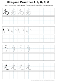 japanese hiragana practice sheet a i u e o