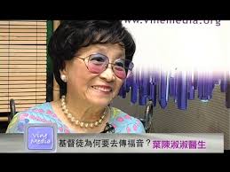 进入神国叶陈淑淑医生20210901