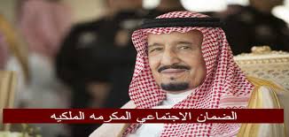 استكمال البيانات الأساسية واختيار الفرع الذي يرغب المواطن في مراجعته. Ù…ÙˆØ¹Ø¯ ØµØ±Ù Ù…ÙƒØ±Ù…Ø© Ø§Ù„Ø¶Ù…Ø§Ù† Ø§Ù„Ø§Ø¬ØªÙ…Ø§Ø¹ÙŠ 1441 ØªÙˆÙ‚ÙŠØª ØµØ±Ù Ù…Ø¹Ø§Ø´Ø§Øª Ø§Ù„Ø¶Ù…Ø§Ù† Ø§Ù„Ø§Ø¬ØªÙ…Ø§Ø¹ÙŠ Ù…ÙˆÙ‚Ø¹ Ù…Ø­ØªÙˆÙŠØ§Øª