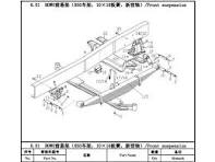 Sinotruk HOWO truck spare parts catalog - Sinotruk International