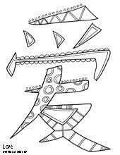 These chinese coloring pages help kids take a journey to the continent of asia young children of toddler, kindergarten, preschool and grade 1 age to learn about the culture of the chinese people. 72 Chinese Coloring Pages Ideas Coloring Pages New Year Coloring Pages Chinese