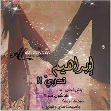 صور اسم ابراهيم yahoo image search results tote bag ted baker icon bag t shirts for women