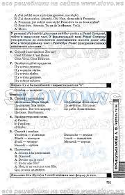 гдз по французскому 5 класс береговская 2017 рабочая тетрадь Pin On Mescesscon