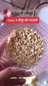 तोफु भटमास बाट बनेको हुन्छ , पनिर जस्तै देखिन्छ र यो र पनिर पकाउने तरिका  पनि एउटै नै हो #girvanithapa #girvanifoodidea #girvanicare #fyp