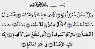 Posted on july 23, 2018. Translation And Tafsir Of Surah Al Humazah Muslim Memo