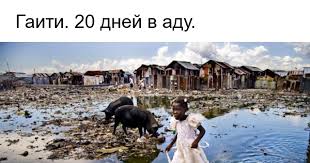 Gaiti 20 Dnej V Adu Pikabu