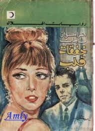 كتب does the little one need a wife