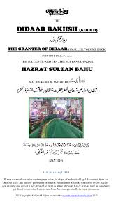 Meanings of bahu with other terms in english turkish dictionary : Hazrat Sultan Bahu Rh English Translation Books Haq Bahoo Rh Didaar Bakhsh Khurd English Sufi Books Qadiri Sarwari Book Authors Author English Translation