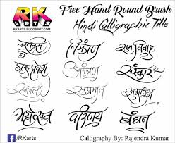 à¤« à¤° à¤¹ à¤£ à¤¡ à¤° à¤à¤£ à¤¡ à¤¬ à¤°à¤¶ à¤¹ à¤¨ à¤¦ à¤ à¤² à¤ à¤° à¤« à¤ à¤à¤à¤² à¤ à¤° à¤¯à¤ à¤°à¤® à¤¨ à¤® à¤¤ à¤°à¤£ à¤¶ à¤­ à¤µ à¤µ à¤¹ à¤ à¤¹ à¤ª à¤°à¤µ à¤¶ à¤à¤® à¤¤ à¤°à¤£ à¤¸ à¤¸ Hindi Calligraphy Shubh Vivah Logo Calligraphy Deeper fishfinder fish finders document, nimantran, text, test png. shubh vivah logo
