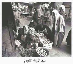 سوق الخضار القديم البحرين bahrain old photos street scenes