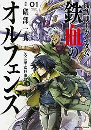 Mobile Suit Gundam Iron Blooded Orphans 1 Comic Manga Japanese For Sale Online Ebay Gundam Iron Blooded Orphans Gundam Mobile Suit Gundam Wing