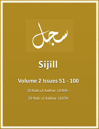 Bismillah yg tersirat atau nan batin dalam keilmuan melayu ini kalimat sangat sangat di rahasiakan, tidak seberapa yg mengetahui bismillah nan batin at baca selengkapnya empat asma. Sijill Volume Two By Fatemi Dawat Issuu