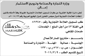 Https Alroya Om Uploads Documents 2020 10 Q5rap Pdf