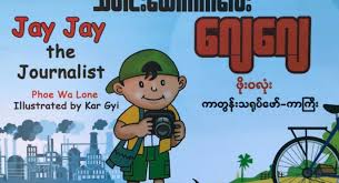 Myanmar book aid and preservation foundation. From A Myanmar Jail A Children S Book About The Power Of Journalism Columbia Journalism Review