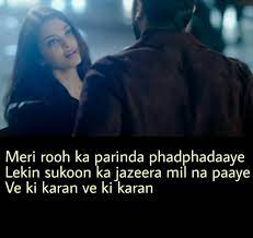 Pin By Lovely Sahota On ĺife Songs Places To Visit Lyrics