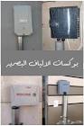 مندوب موبايلى الياف بصرية بجده