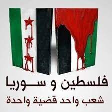 Get in touch with كلـنا سوريا وفلسطين*ورجعنا* (@syriapalestine) — 325 answers, 11743 likes. Ø­Ù…Ù„Ø© ÙÙ„Ø³Ø·ÙŠÙ† Ùˆ Ø³ÙˆØ±ÙŠØ§ Letssaveourcity Twitter