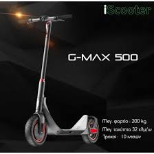 Слушать песни и музыку scooter онлайн. Iscooter Hlektriko Patini 500w Me Troxoys
