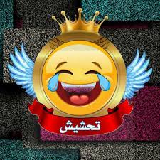 من هو الذي يغسل وجهه ولا يمشط شعره محششين عالأخر Amino