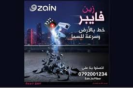 زين تطرح عرضها الجديد للفايبر بأسعار مخف ضة الوكيل الاخباري