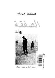824alsfqh Ar Ptiff Free Download Borrow And Streaming Internet Archive Internet Archive My Books The Borrowers