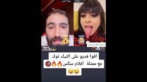 اقوا فديو رامي العبدالله مع ممثلة افلام سكس😁😁🔥 - YouTube