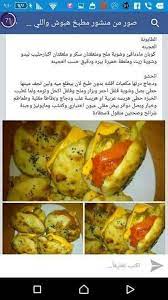 سندوتشات شهية food hot dog buns i foods