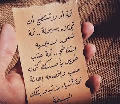 pin by ghada na on g lovely quote favorite quotes arabic lessons