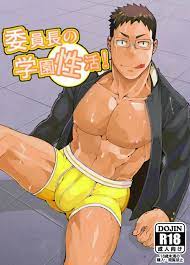 A Vida de um Presidente de Classe Escolar! - nHentai Yaoi