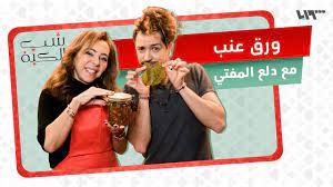 طبخات التنابل.. قالب ورق عنب على طريقة دلع المفتي | شب الكبة - YouTube
