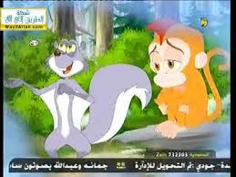 22 الكرتون الإسلامي القرد المغامر Character Fictional Characters Family Guy