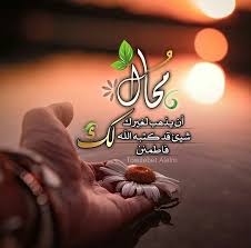 جمال الحياة في طاعة الله islamic teachings islamic pictures islamic images