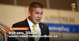 ชื่อของ ธรรมนัส พรหมเผ่า ถูกพูดถึงอีกครั้ง หลังจากมีส่วเอี่ยวในคดีบิทคอยน์มูลค่า 797 ล้านบาท วันนี้ zcooby ขอนำเสนอประวัติของบุคคลท่านนี้ครับ… P9jfv6thx5uplm