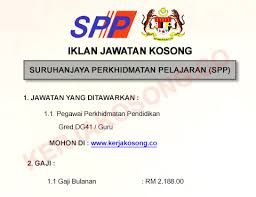 Program bersepadu suruhanjaya perkhidmatan pelajaran bil. Nak Jadi Guru Kerajaan Jom Jawatan Kosong Malaysia Facebook
