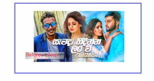 Eka sarayak amathanna එක සැරයක් අමතන්න sangeethe mix✓ sb heart. Eka Sarayak Amathanna Lavan Abhishek Mp3 Download Sangeethe