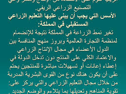 الزراعة ومراحل تطورها تاريخ الزراعة Ppt Download