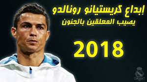 12:29 منوعات كرة القدم 3 234. ÙƒØ±ÙŠØ³ØªÙŠØ§Ù†Ùˆ Ø±ÙˆÙ†Ø§Ù„Ø¯Ùˆ Ø§Ù„ØµØºÙŠØ± ÙŠØ¨Ù‡Ø± Ø§Ù„Ø¬Ù…ÙŠØ¹ Ø¨Ù…Ù‡Ø§Ø±Ø§ØªÙ‡ ÙˆØ£Ù‡Ø¯Ø§ÙÙ‡ Ø§Ù„Ø®ÙŠØ§Ù„ÙŠØ© Ø¹Ù…Ø±Ù‡ 7 Ø³Ù†ÙˆØ§Øª ÙÙ‚Ø· Youtube