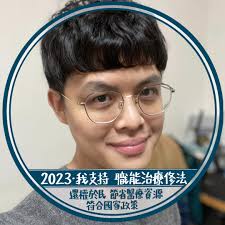 品沐職能治療所