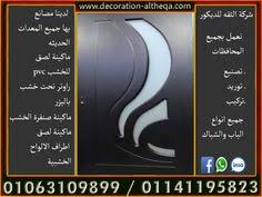ابواب خشب نجار انواع الخشب سعر الخشب صور ابواب اسعار الخشب نجار سعر الخشب اليوم نجاره Doors