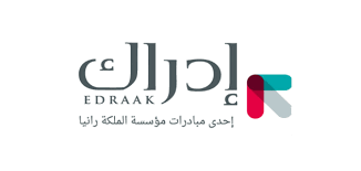تم تأسيس إدراك بمبادرة من مؤسسة الملكة رانيا للتعليم والتنمية والتي تحرص على بذل كافة الجهود. Ø±Ø§Ø¨Ø· Ù…ÙˆÙ‚Ø¹ Ø§Ø¯Ø±Ø§Ùƒ Ø§Ù„ØªØ¹Ù„ÙŠÙ…ÙŠ Ù…ÙˆÙ‚Ø¹ Ù…Ø­ØªÙˆÙŠØ§Øª